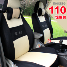 【奇瑞新qq座套】最新最全奇瑞新qq座套 产品
