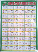 【汉字 笔顺 书籍】最新最全汉字 笔顺 书籍 产