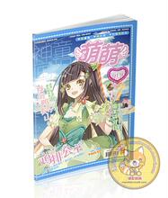 【萌萌<em>漫画</em>】最新最全萌萌<em>漫画</em> 产品参考信息