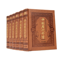 【中国历代奇书】最新最全中国历代奇书 产品