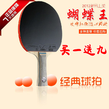 【20060蝴蝶王底板】最新最全20060蝴蝶王底