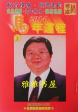 【<em>香港风水大师</em>】最新最全<em>香港风水大师</em> 产品