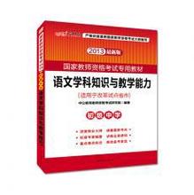 【2013中公教师资格证】最新最全2013中公教