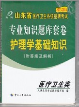 【基础护理学题库】最新最全基础护理学题库 