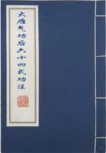 【大雁气功】最新最全大雁气功 产品参考信息