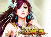 【<em>pps女神联盟</em>】最新最全<em>pps女神联盟</em> 产品参