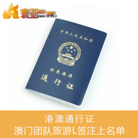 门车票珠海澳门到深圳69到手价计算中.销量13