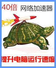 【电脑加速器】最新最全电脑加速器 产品参考