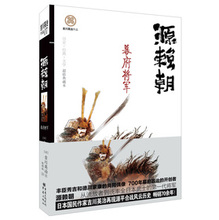 【日本战国书籍】最新最全日本战国书籍 产品