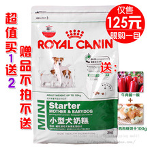 【皇家小奶糕狗粮】最新最全皇家小奶糕狗粮 