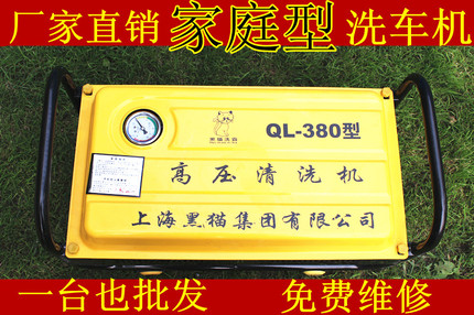 上海黑猫家用380自吸高压清洗机高压洗车机洗