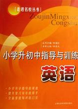 【走进名校】最新最全走进名校 产品参考信息