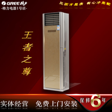 【格力空调4匹柜机】最新最全格力空调4匹柜