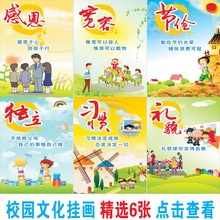 【小学班级文化墙】最新最全小学班级文化墙 