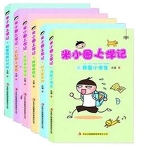 【米小圈上学记6本】最新最全米小圈上学记6