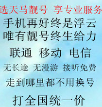 【电信靓号苏州】最新最全电信靓号苏州搭配优