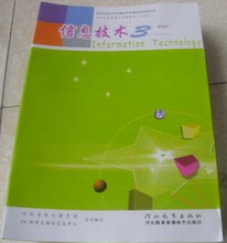 【小学信息技术书】最新最全小学信息技术书 