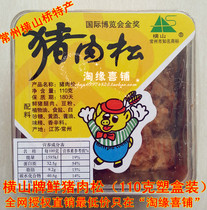 【常州美食横山】_正品海淘代购特卖-淘宝全法语肉松图片