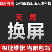 【酷派手机屏幕维修】最新最全酷派手机屏幕维