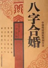 【测<em>八字</em>】最新最全测<em>八字</em> 产品参考信息_一淘
