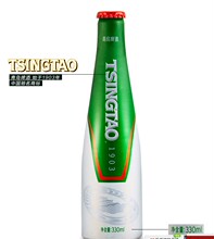【青岛啤酒铝瓶】最新最全青岛啤酒铝瓶 产品