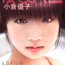 【ps<em>真人照片转手绘</em>ps】最新最全ps<em>真人照片</em>