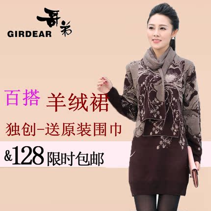 2013年秋冬哥弟女装大码<em>毛衣唯品会</em>特价韩版