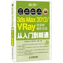 【3dmax书籍】最新最全3dmax书籍 产品参考