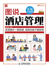 【酒店管理培训资料】最新最全酒店管理培训资