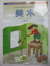 【二年级下册美术书】最新最全二年级下册美术