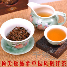 【凤凰单枞红茶】最新最全凤凰单枞红茶 产品