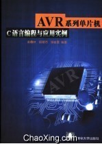 【单片机应用实例】最新最全单片机应用实例 