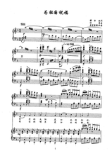 【祝福祖国伴奏】最新最全祝福祖国伴奏 产品