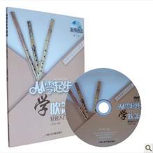 【箫教材】最新最全箫教材 产品参考信息_一淘