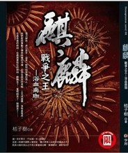 【麒麟桔子树】最新最全麒麟桔子树 产品参考