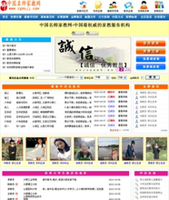 【中介网站】最新最全中介网站 产品参考信息