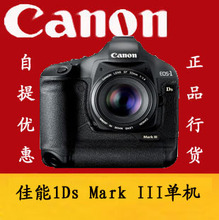 【佳能1ds3】最新最全佳能1ds3 产品参考信息