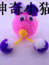 【魔术跳舞娃娃】最新最全魔术跳舞娃娃 产品