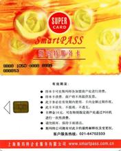 【斯玛特服务卡】最新最全斯玛特服务卡 产品