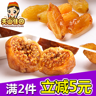 聚【量贩团】天山佳园新疆葡萄干110g*3袋 特