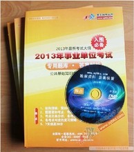 【山东省事业单位题库】最新最全山东省事业单