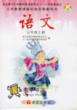 【小学语文电子书课本】最新最全小学语文电子