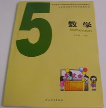 【五年级下册数学书】最新最全五年级下册数学