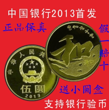 【2013 5元硬币】最新最全2013 5元硬币 产品