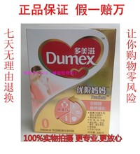 【多美滋奶粉赠品】最新最全多美滋奶粉赠品 