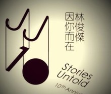 【 林俊杰2013新专辑 】最新最全 林俊杰2013新 