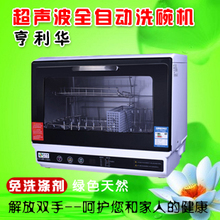 【刷碗机】最新最全刷碗机 产品参考信息