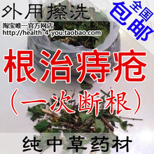 【痔疮偏方】最新最全痔疮偏方 产品参考信息