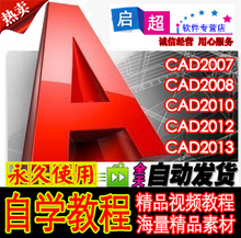 【autocad2010视频教程】最新最全autocad20