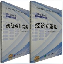 【助理会计师考试书】最新最全助理会计师考试